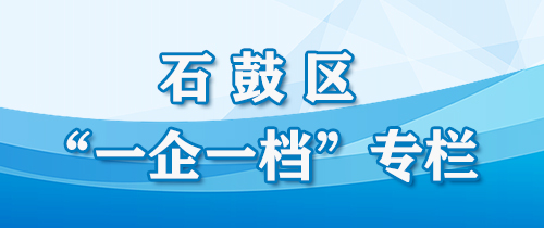 365bet盘口_正规的365网站平台_365账号限制登录不了“一企一档”专栏